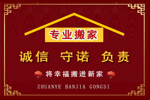 宁晋搬家电话